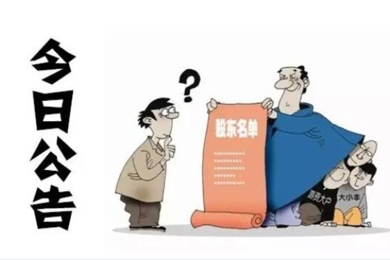 2017年11月21日-除权登记日的信息