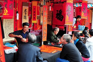 2018年戊戌春节书法节将于2月9日开幕