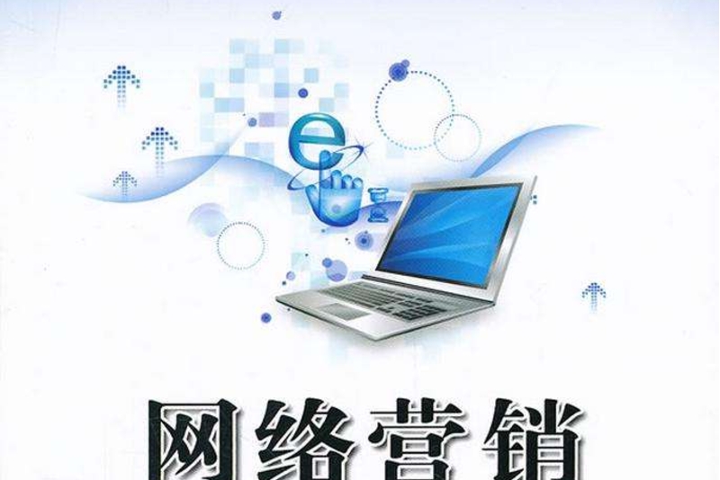 2019年网络营销论坛有助于越南企业确定网络营销战略