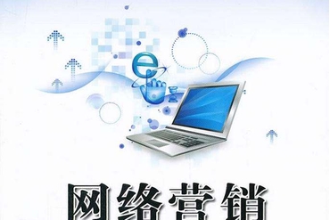 2019年网络营销论坛有助于越南企业确定网络营销战略