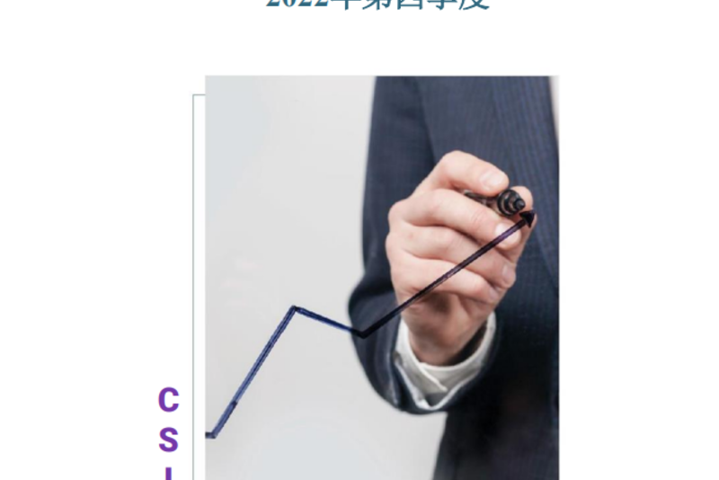 2022年第四季度