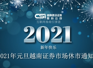 2021年元旦越南证券市场休市通知