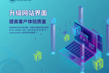 升级网站界面—提高网站用户体验