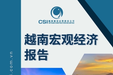 2023年宏观经济形势分析及2024年展望