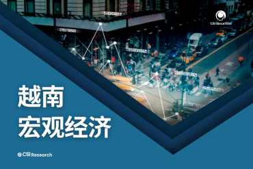 2024年9月越南宏观经济报告