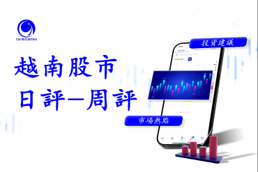 全球大事件之周，越南股市卻震蕩起伏 - 越南股市周評 2024.11.04-11.08