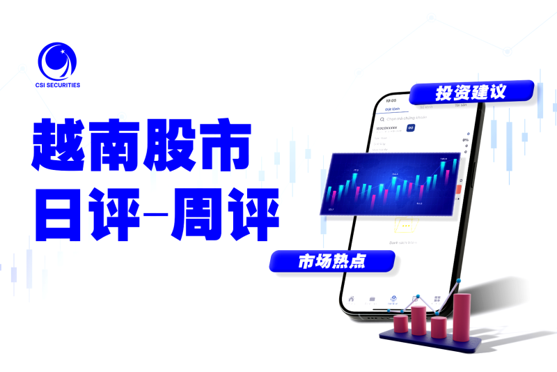 越南股市日评 - 支柱板块施压，越指尾盘跌幅缩小 - 2024年11月11日