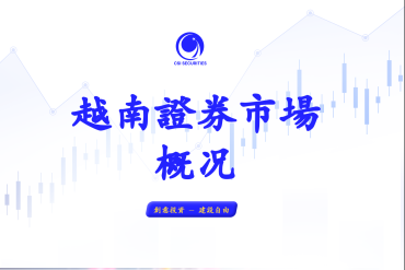 越南證券市場本周概況 - 2024.11.11 - 2024.11.15