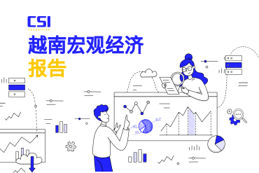 2025年1月越南宏观经济报告