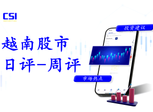 【越南股市周评】大盘股奋力护盘，市场本周分化加剧-2025年3月10日-14日