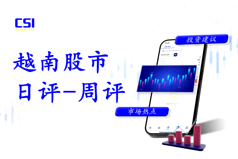 【越南股市日评】量价齐升,越指全线普涨-2025年5月8日