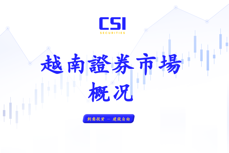 越南股市壹周的觀點 2025.05.05-05.09