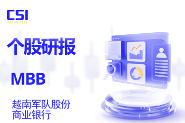 个股研报: 越南军队股份商业银行 (MBB - HSX)