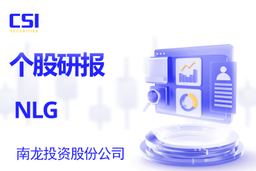 个股研报: 南龙投资股份公司(NLG - HOSE)