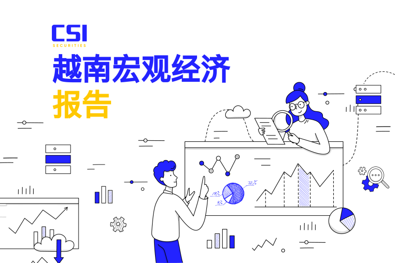2026年3月份及第一季度越南宏观经济亮点