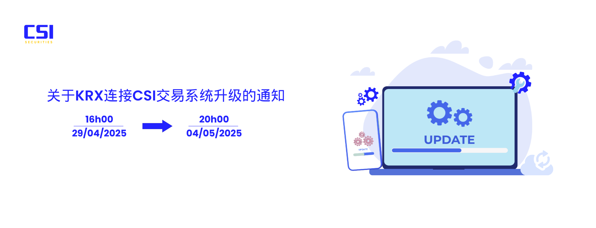 系统升级通知