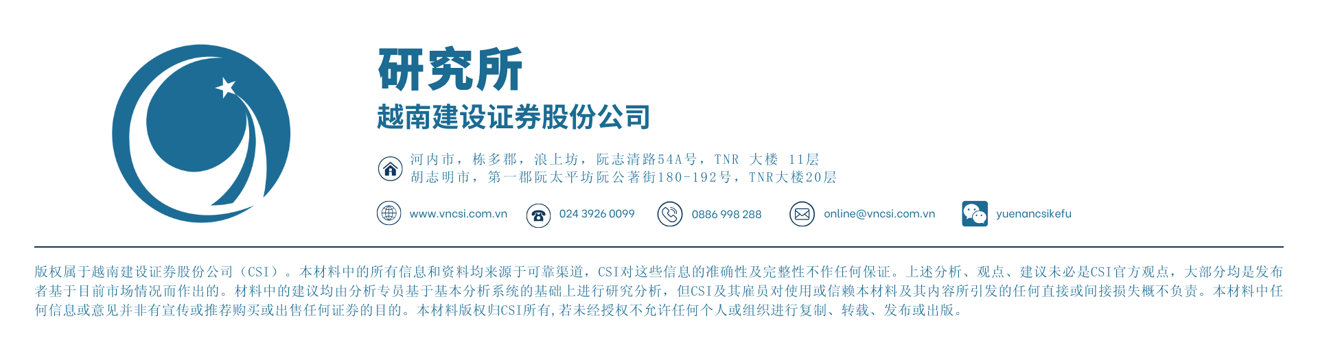 个股信息-越南投资,个股研报 - 槟椥东海股份公司(DHC - HSX) “卖纸挣钱”的企业有什么远景？,越南证券(5)