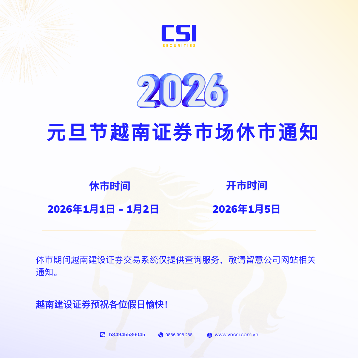 2026 - CSI新闻